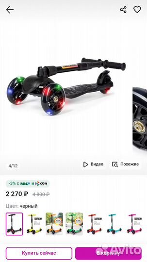 Самокат детский трехколесный бу