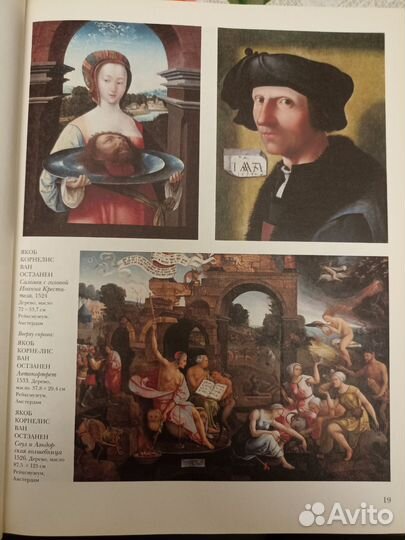 Шедевры мировой живописи. Нидерландская