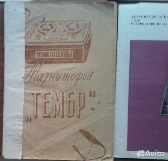 Инструкции схемы \Холодильник Стинол\м-нТембр