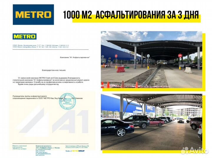 Укладка асфальта