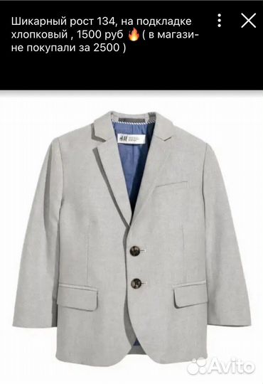 Пиджак жилет брюки hm много 128 и 134 146