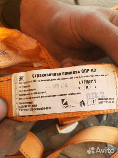 Страховочная привязь спр-02