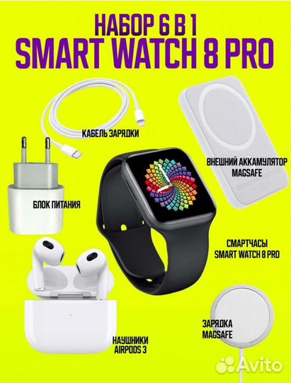 Smart watch 8 pro+наушники