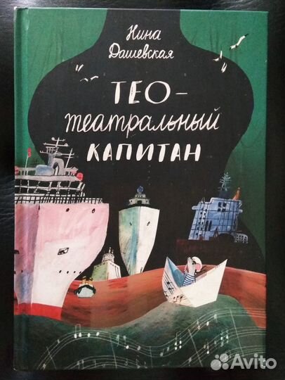 Книги для детей. Часть 2