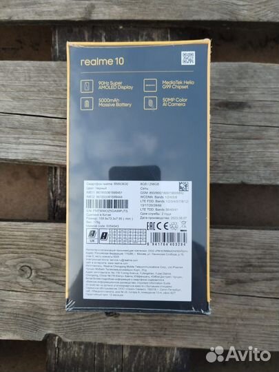 realme 10, 8/256 ГБ