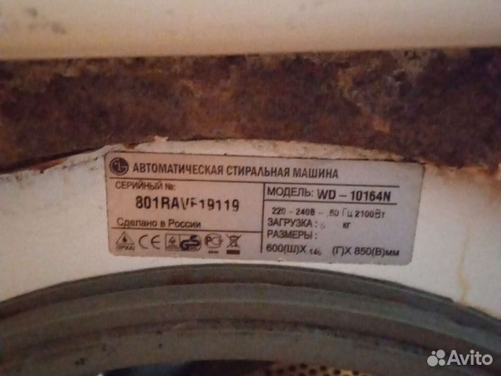 Стиральная машина бу lg 5 кг