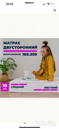 Матрас 160х200 новый
