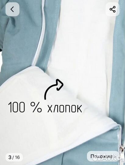 Комбинезон демисезонный 86