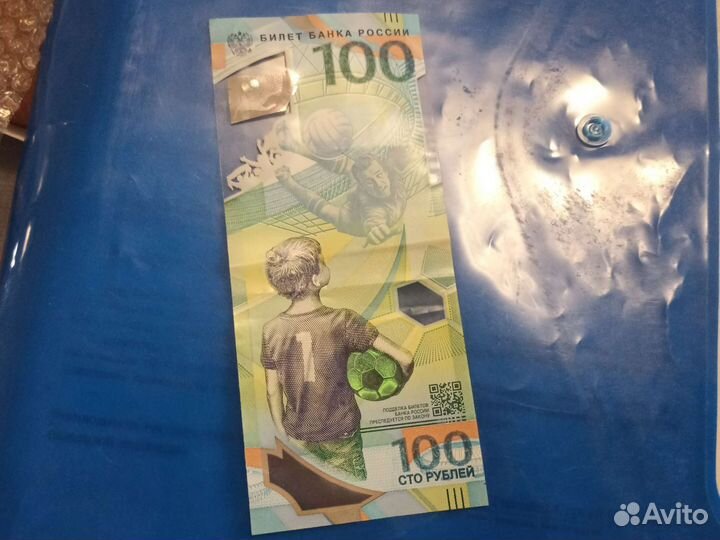 Купюра Сочи юбилейная, 1500000 в обороте не была