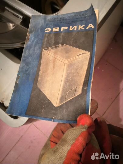 Стиральная машинка эврика