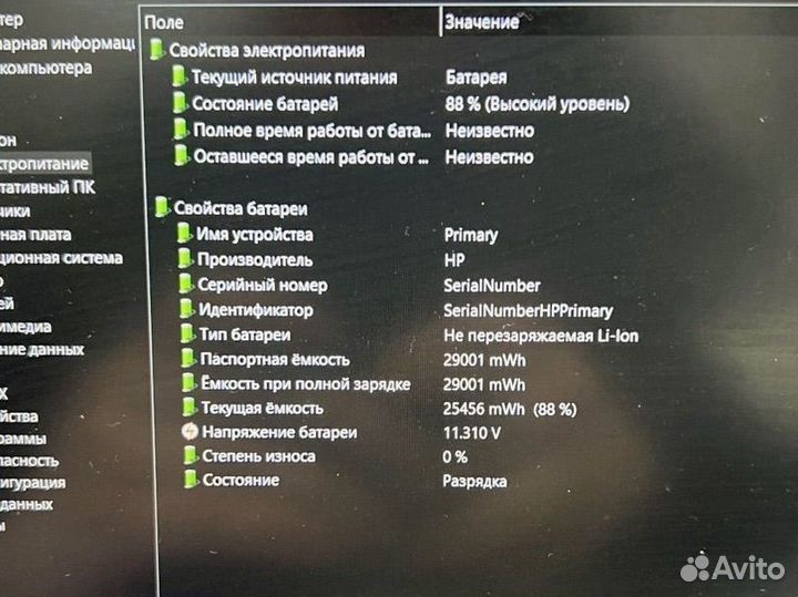 Мощный ноутбук hp laptop 14s