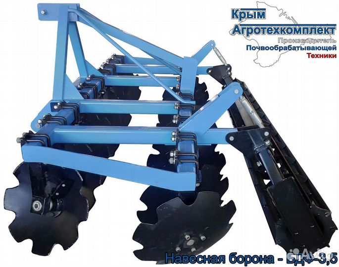 Борона Крым АгроТехКомплект БДФ, 2023