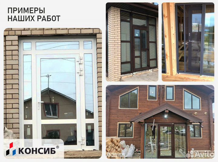 Плакстиковые окна / окна пвх