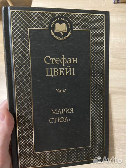 Книги мировая классика