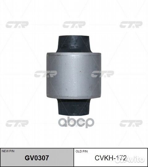 Сайлентблок GV0307 CTR