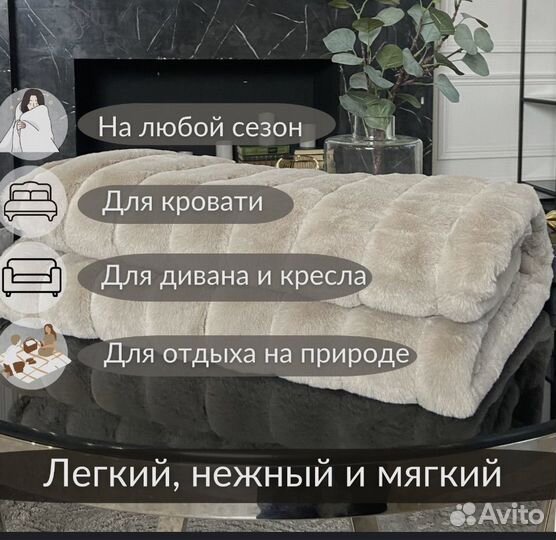 Покрывало (кролик )