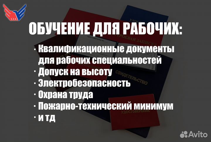 Организация обучения корочки