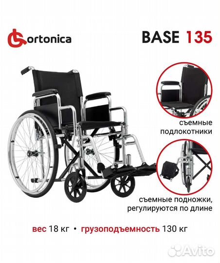 Инвалидная коляска новая