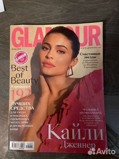 Журнал Glamour Кайли Дженнер
