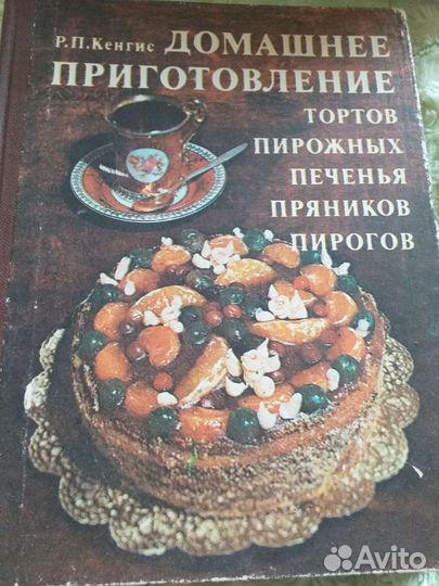 Книги о еде