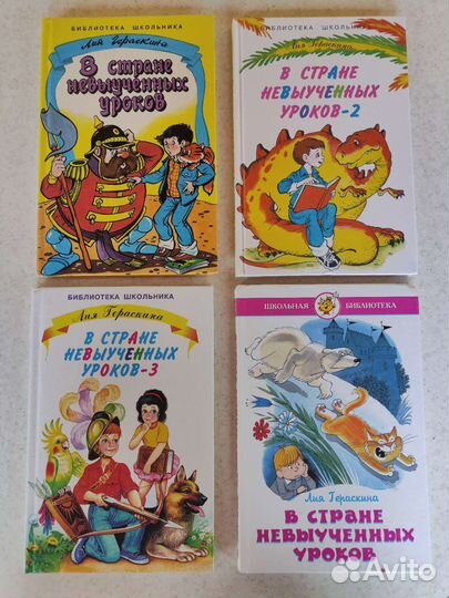 Детские книги, Школьная библиотека