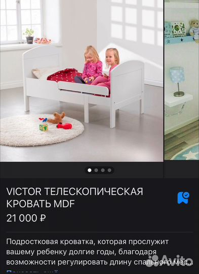 Кровать растущая подростковая