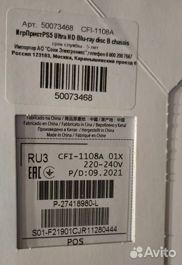 Sony playstation 5 ps5 с дисководом