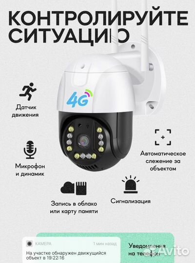 Камера 4g с sim картой