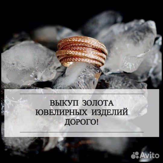Скупка ювелирных изделий и золота