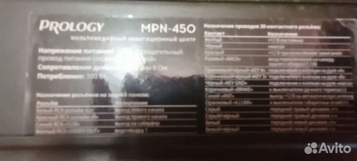 Мультимедийный навигационный центр+магнитола