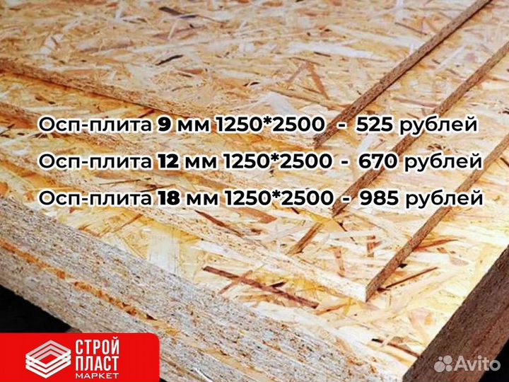 Осп плита. Osb-3