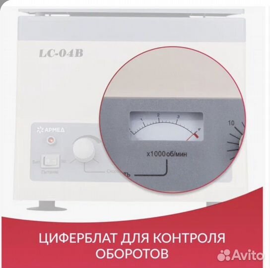 Центрифуга LC-04B, мороз. ларь Саратов 602М