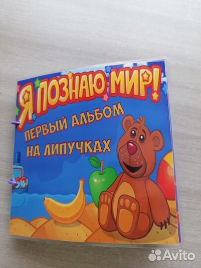 Игры на липучках