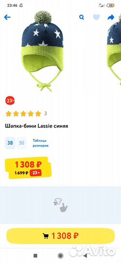 Шапка lassie 44