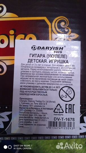 Музыкальный Инструмент гитара