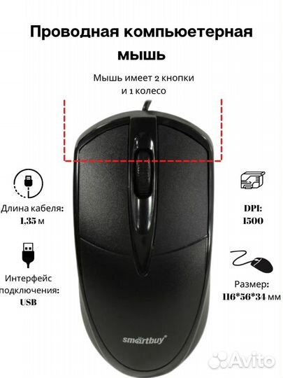 Мышь проводная USB; 54169