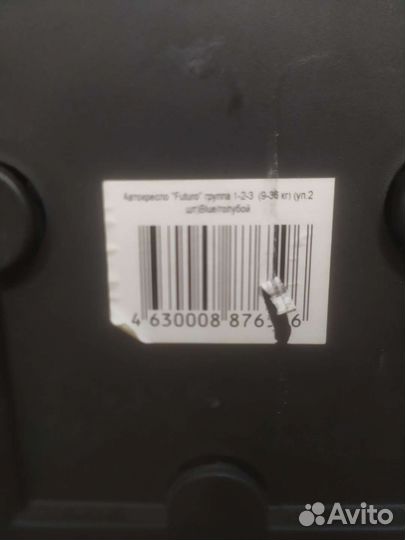 Детское автокресло 9 до 36 кг бу