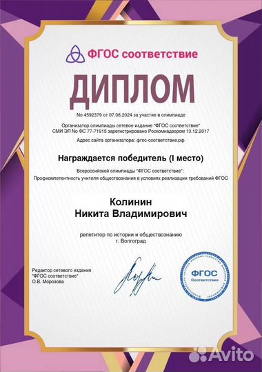 Онлайн репетиторы по обществознанию ЕГЭ/ОГЭ