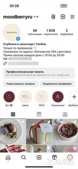 Клубника в шоколаде