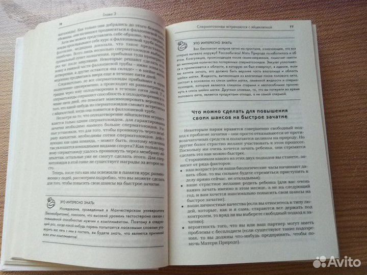 Книга Энн Дуглас 