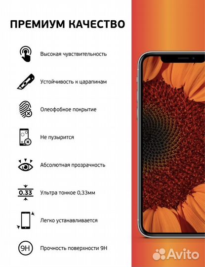 Защитное стекло iPhone 11/Xr