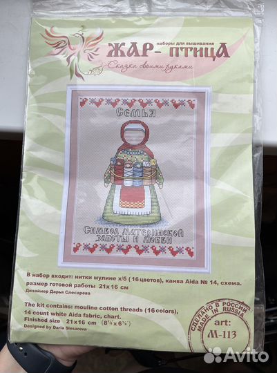 Набор для вышивания крестом