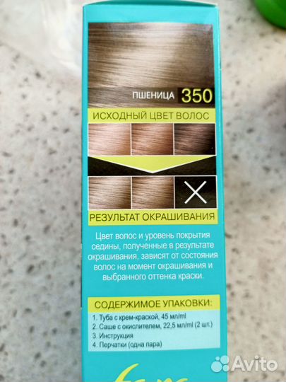 Краска для волос Fara Natural Colors 350 пшеница