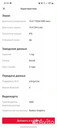 Ноутбук hp pavilion 15