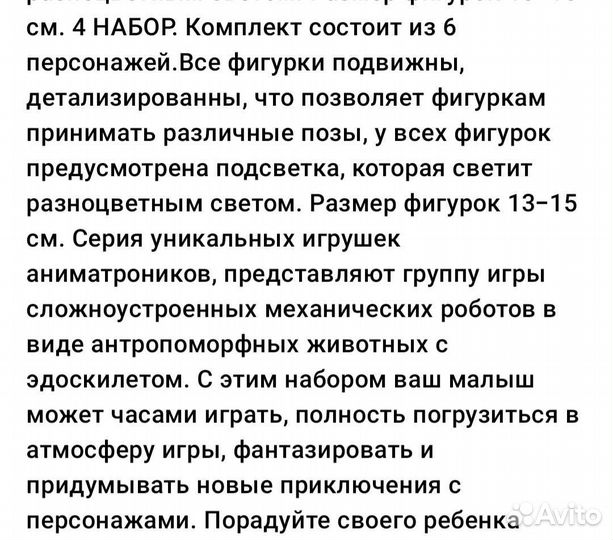 Игрушки аниматроники