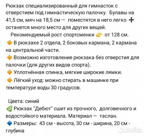 Рюкзак для спортсменов