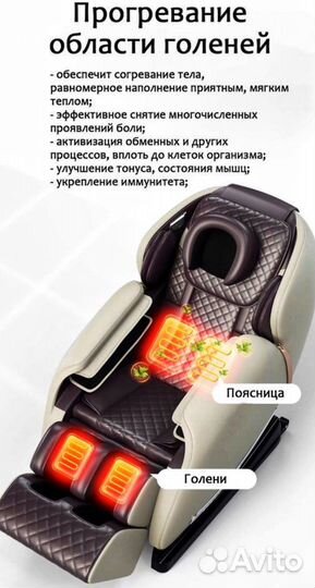 Массажное Кресло