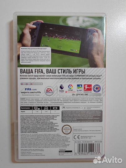 FIFA 18 для Nintendo Switch