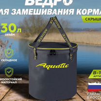 Ведро пвх Aquatic в 14 с