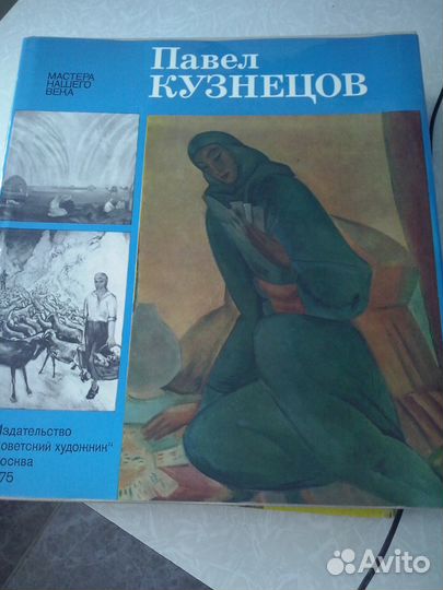 16 Художественные альбомы и репродукции